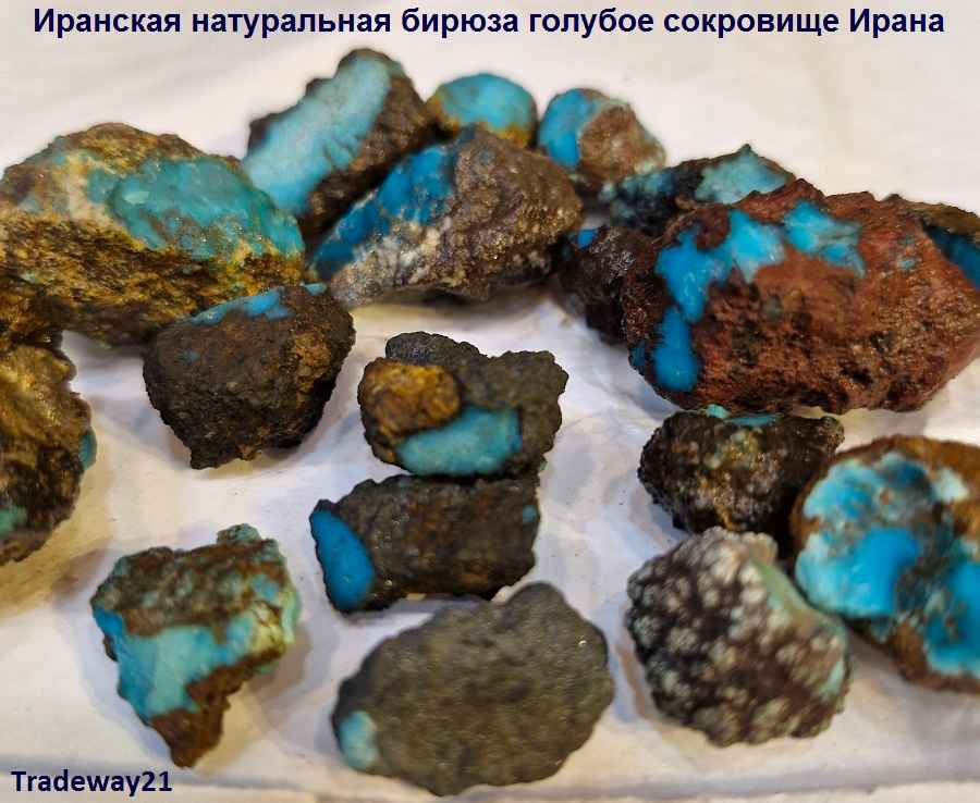 Все об иранской бирюзы | голубое сокровище Ирана