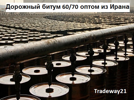 Иранский битум дорожный от производителя FOB Бандар Аббас