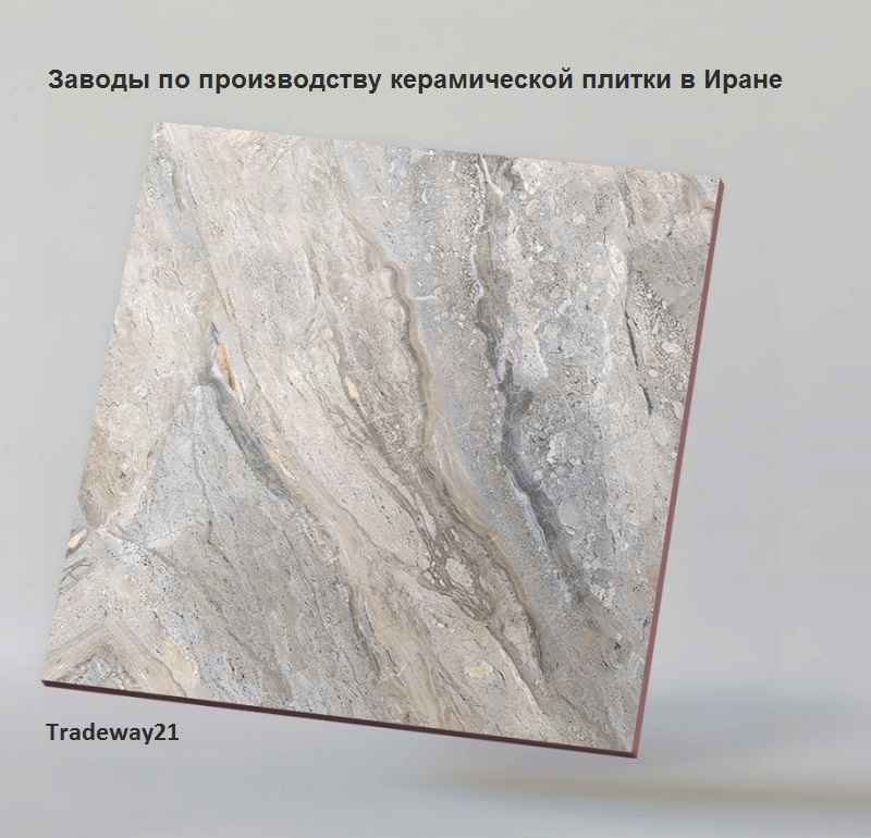Заводы по производству керамической плитки в Иране