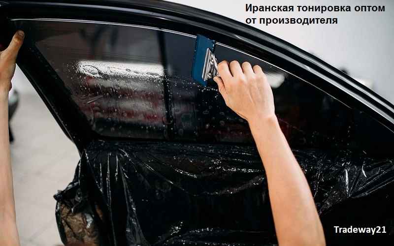 Иранская тонировка на лобовое стекло оптом от производителя
