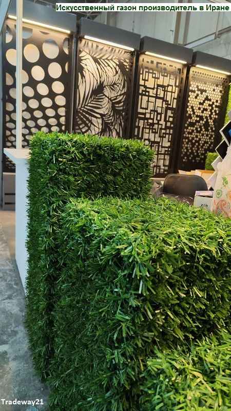 Искусственный газон от производителя в Иране