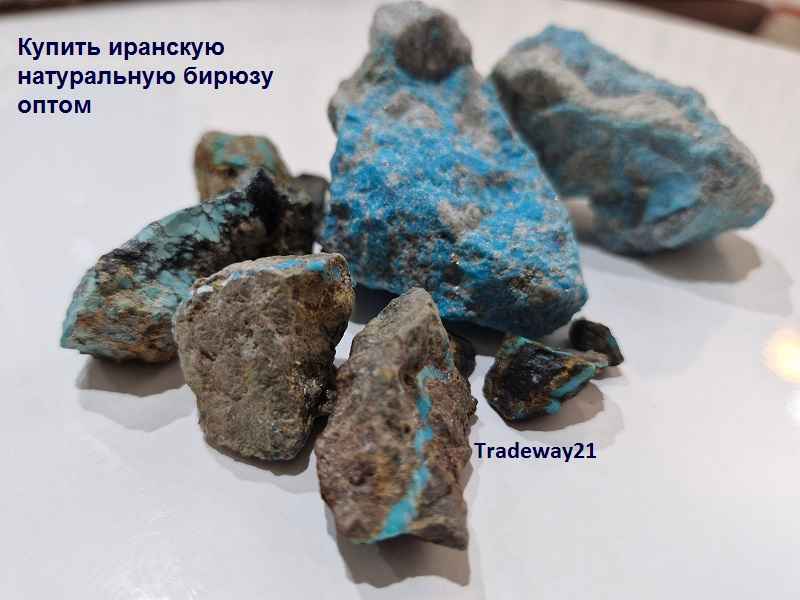 Натуральная необработанная бирюза иранская