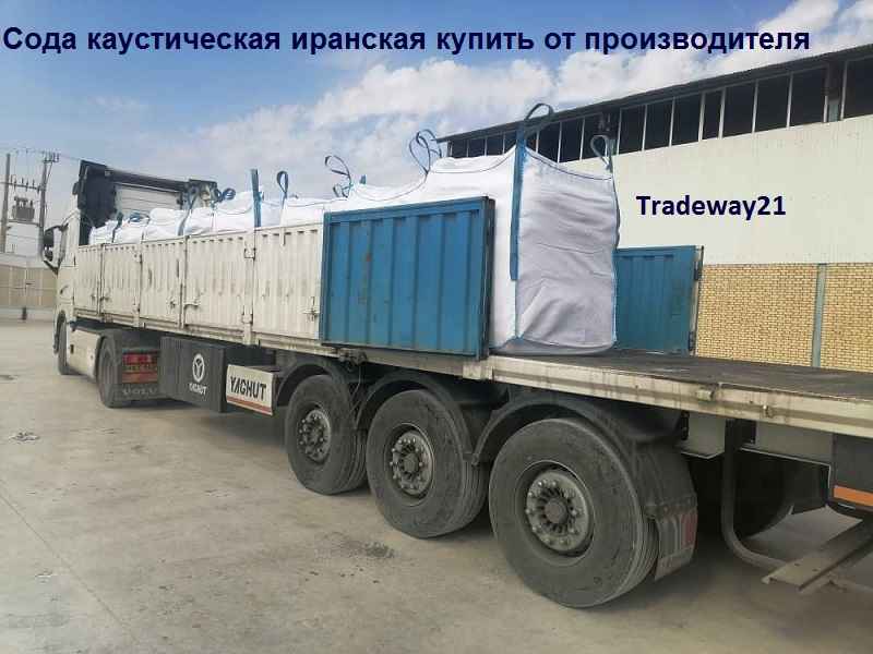 Едкий натр оптом из Ирана Сода Каустическая