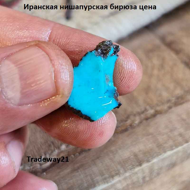 Нишапурская бирюза цена | Необработанная бирюза из Ирана