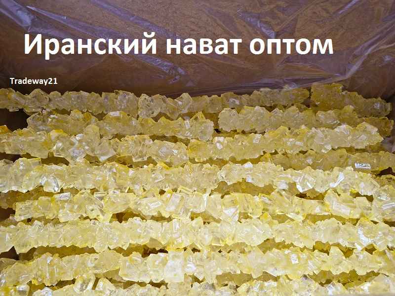 Иранский нават оптом от производителя
